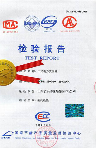 汕尾变压器检测合格报告